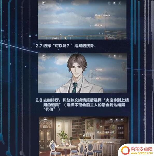 世界之外残酷节目攻略 《世界之外》残酷节目攻略指南