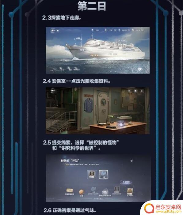 世界之外残酷节目攻略 《世界之外》残酷节目攻略指南