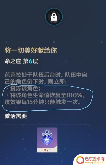 原神显示角色无法继续战斗 原神中角色无法继续战斗的解决方法