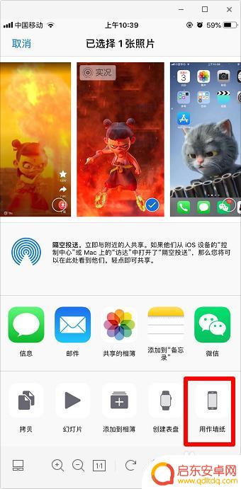 怎么在手机壁纸上设置哪吒 哪吒锁屏壁纸怎么设置为动态壁纸