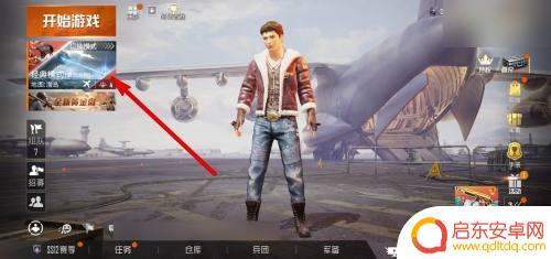 神枪手特训怎么入队 和平精英特训岛申请入队教程