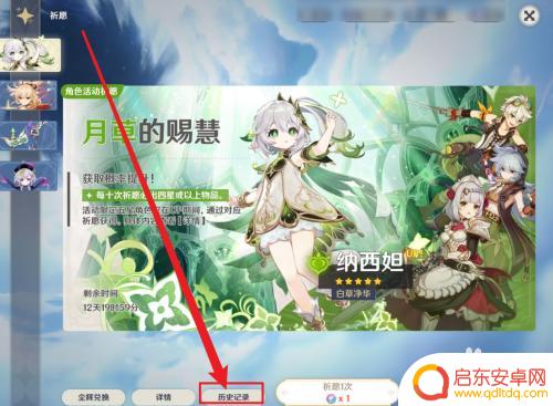 永劫无间如何看抽卡记录 原神怎么看最近的抽卡记录