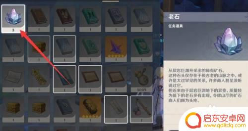 原神老石怎么卖 原神老石如何兑换原石流程