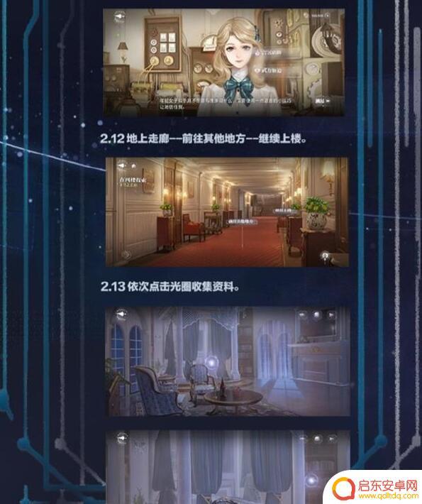 世界之外残酷节目攻略 《世界之外》残酷节目攻略指南