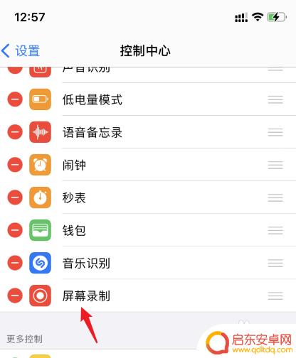 苹果手机如何设置录屏功能快捷 苹果电脑录屏快捷键怎么设置