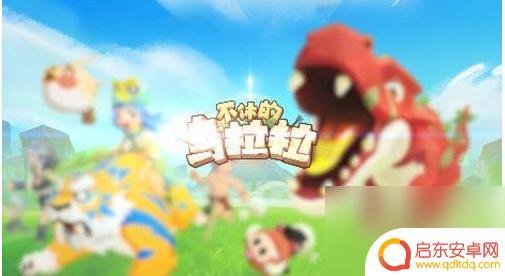 不休的乌拉拉怎么抓超高资质宠物 不休的乌拉拉怎么抓超高资质宠物攻略
