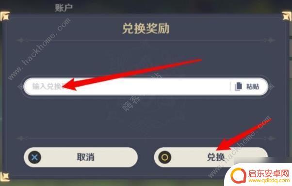 原神兑换码10月最新 原神最新十月兑换码分享