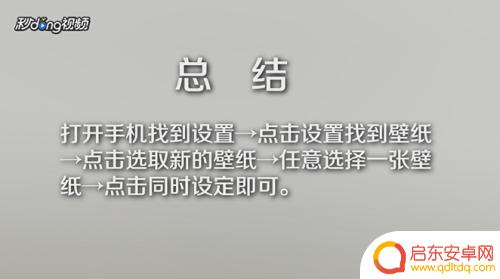 个人设置苹果手机壁纸怎么设置 苹果手机壁纸设置步骤