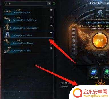 失落的方舟在哪强化装备 失落的方舟装备强化攻略