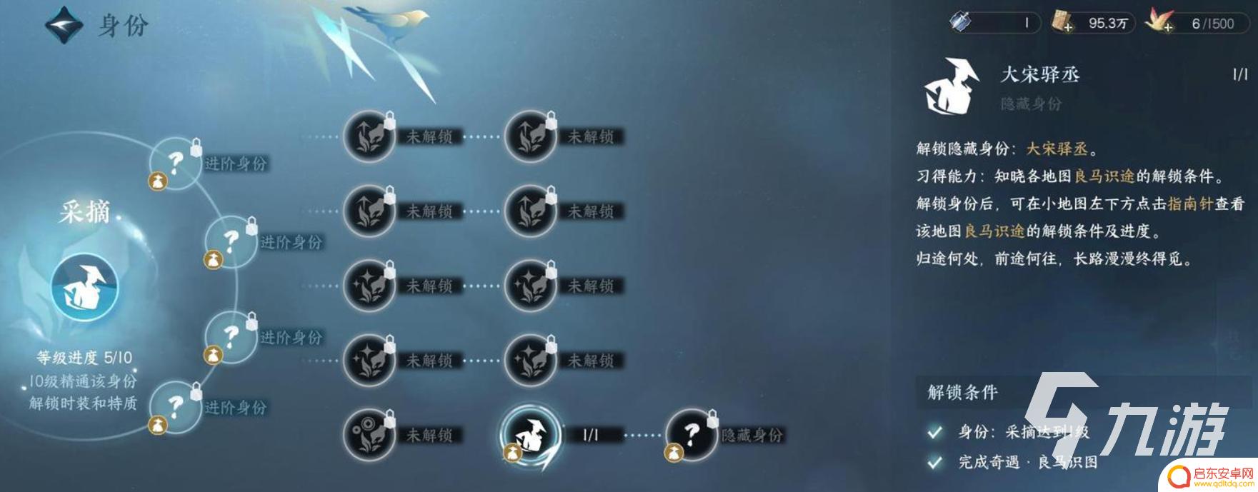 逆水寒手游戏法师 逆水寒手游身份选择攻略