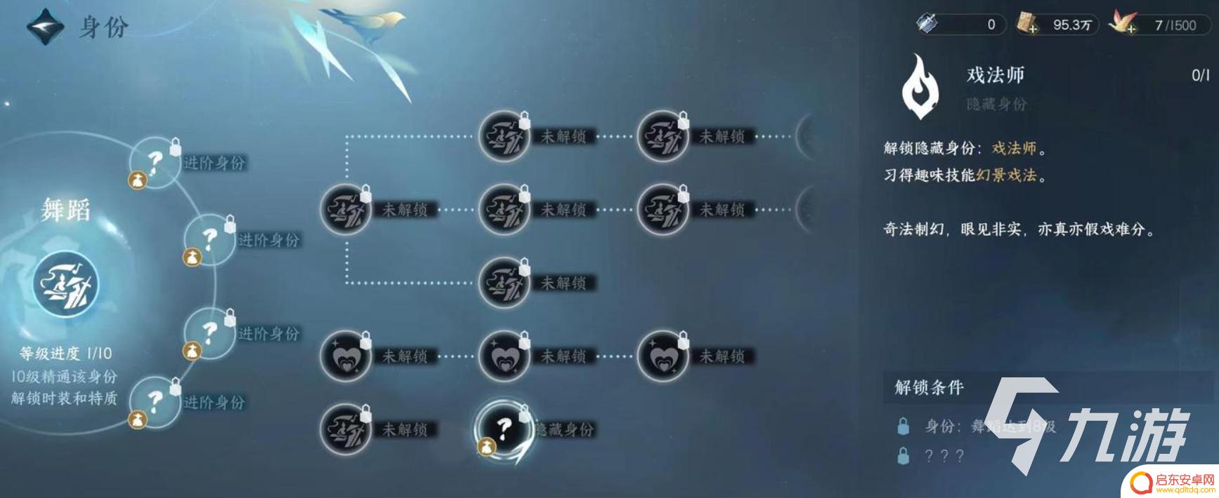 逆水寒手游戏法师 逆水寒手游身份选择攻略