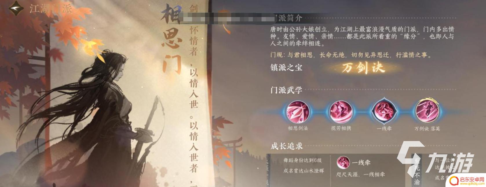 逆水寒手游戏法师 逆水寒手游身份选择攻略