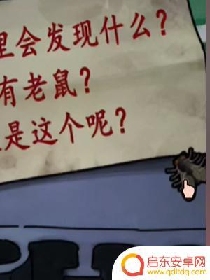 隐秘的档案清洁工通关攻略 隐秘的档案清洁工任务攻略
