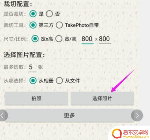 如何手机裁切图片 手机图片裁剪技巧