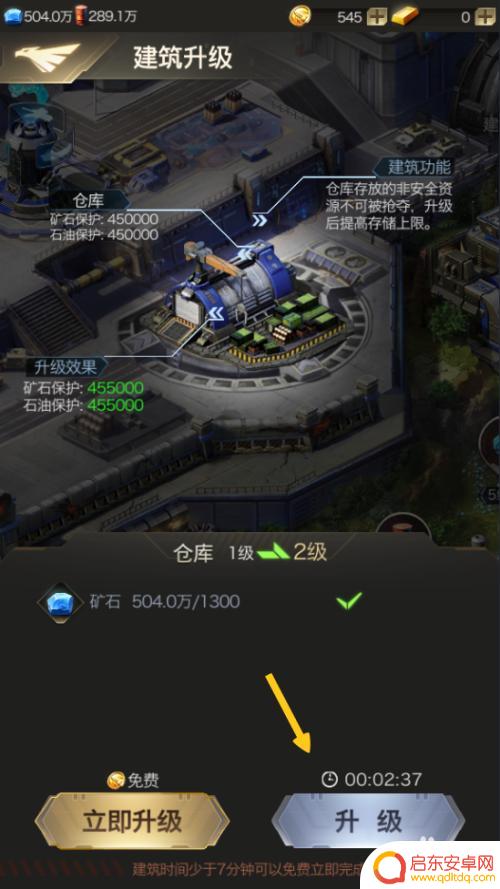 红警ol如何升级仓库 红警OL仓库升级攻略