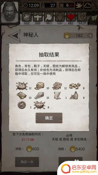 荒野日记孤岛如何获得珍珠 荒野日记孤岛珍珠获得方法