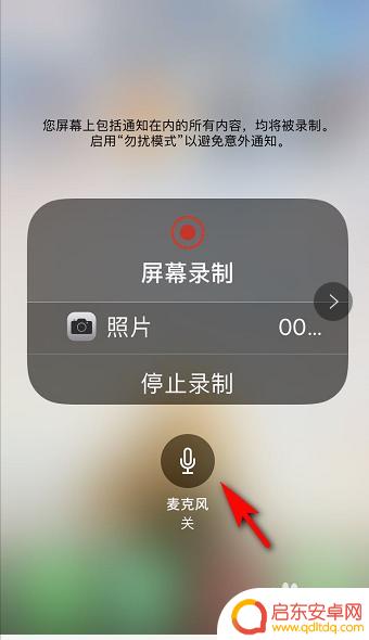 苹果手机怎么有声音的录屏 苹果手机录屏无声音怎么回事