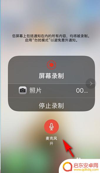 苹果手机怎么有声音的录屏 苹果手机录屏无声音怎么回事