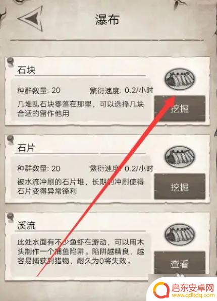 荒野日记孤岛如何获得珍珠 荒野日记孤岛珍珠获得方法
