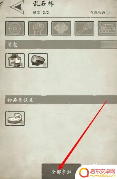 荒野日记孤岛如何获得珍珠 荒野日记孤岛珍珠获得方法