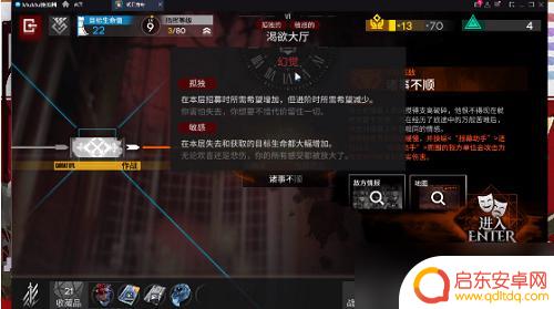 明日方舟伊莎玛拉怎么触发 明日方舟水月肉鸽隐藏结局怎么解锁