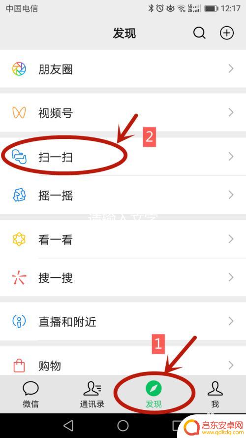 手机如何扫描识别百草 手机扫一扫识别花草app