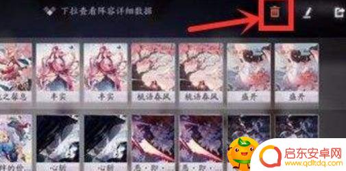 阴阳师百闻牌怎么删除阵容 阴阳师百闻牌怎么删除阵容