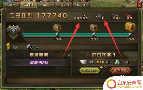 攻城掠地怎么快速升级 攻城掠地升级技巧