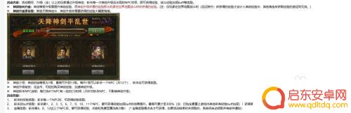 攻城掠地怎么快速升级 攻城掠地升级技巧