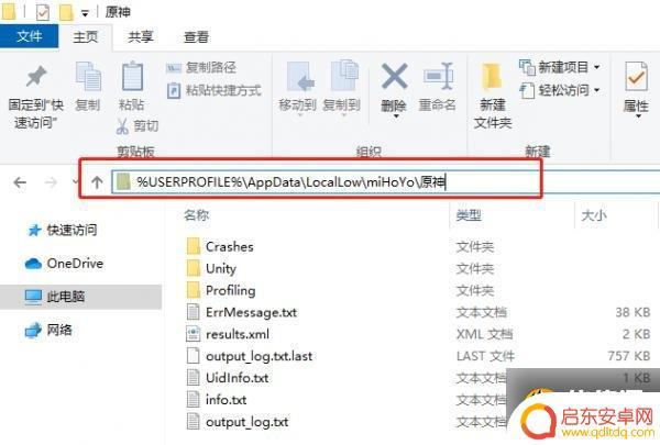 电脑原神卡退 原神4.0PC端卡加载进度解决方法