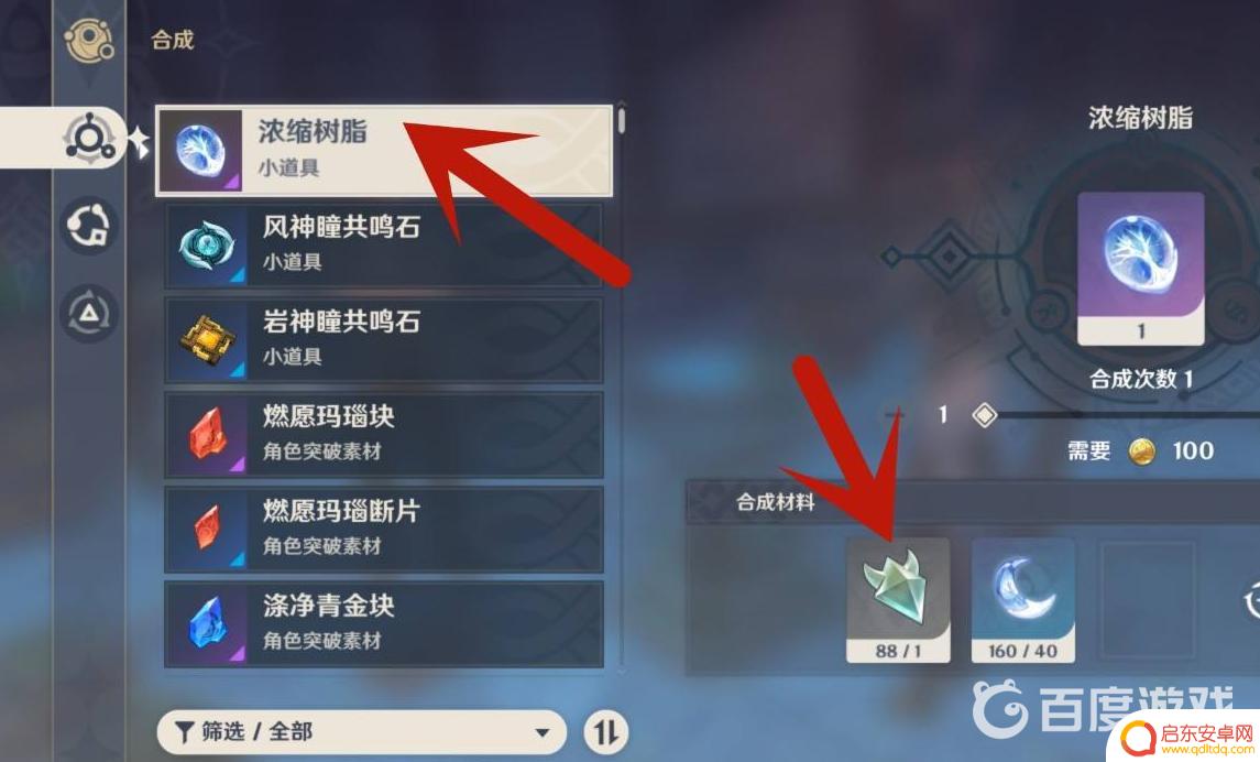 原神晶蝶有啥用 晶蝶有什么用途