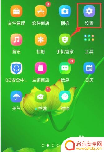oppo手机设置时间显示 oppo手机屏幕时间显示设置方法