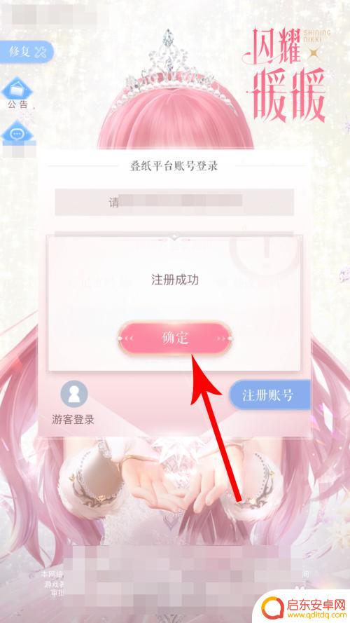 闪耀暖暖怎么登录 闪耀暖暖注册登录流程