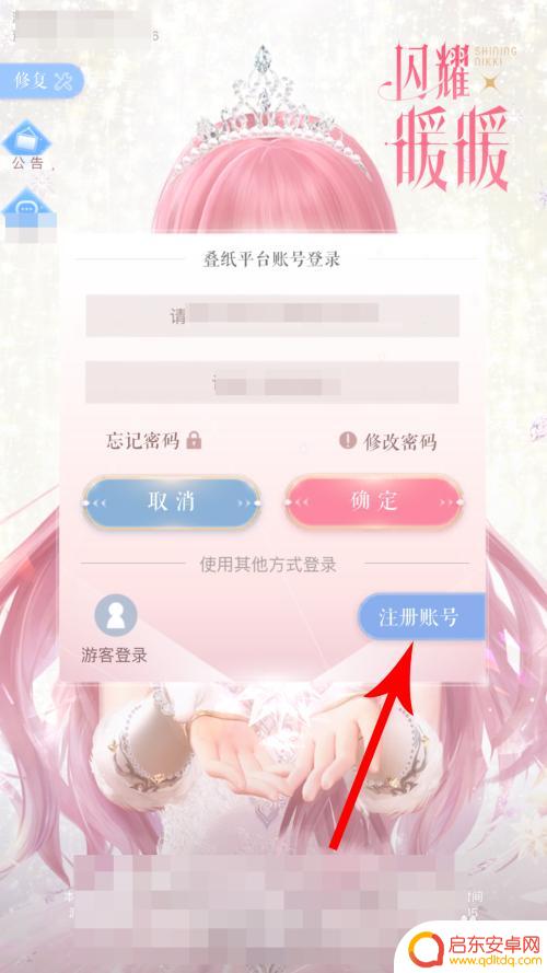 闪耀暖暖怎么登录 闪耀暖暖注册登录流程