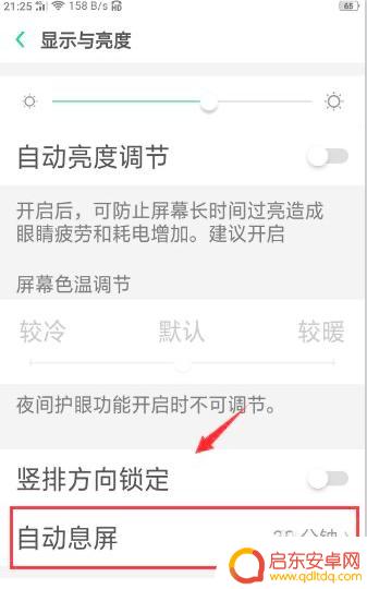 oppo手机设置时间显示 oppo手机屏幕时间显示设置方法