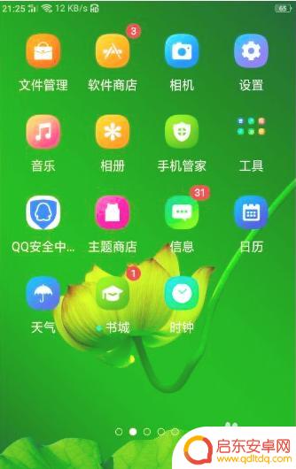 oppo手机设置时间显示 oppo手机屏幕时间显示设置方法