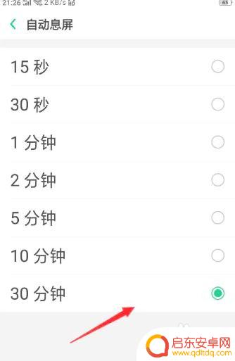 oppo手机设置时间显示 oppo手机屏幕时间显示设置方法