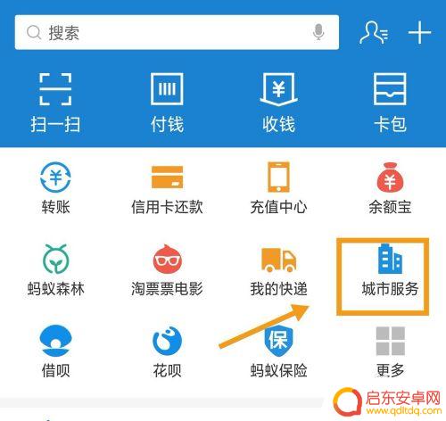 手机怎样查驾驶证扣分 如何查询驾驶证的罚款情况