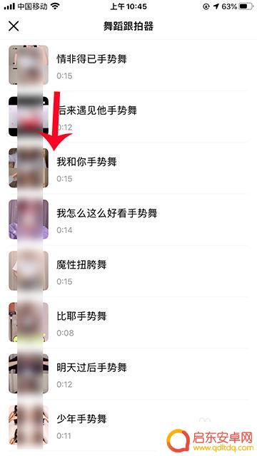 秒拍怎么录手机舞视频 如何拍摄我和你手势舞视频