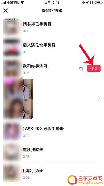 秒拍怎么录手机舞视频 如何拍摄我和你手势舞视频