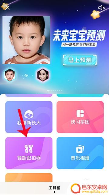 秒拍怎么录手机舞视频 如何拍摄我和你手势舞视频