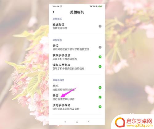 如何设置手机录像相机静音 如何手机录像时不录入声音