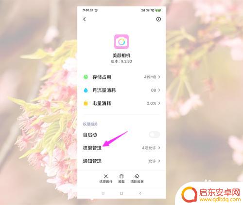 如何设置手机录像相机静音 如何手机录像时不录入声音
