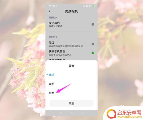 如何设置手机录像相机静音 如何手机录像时不录入声音