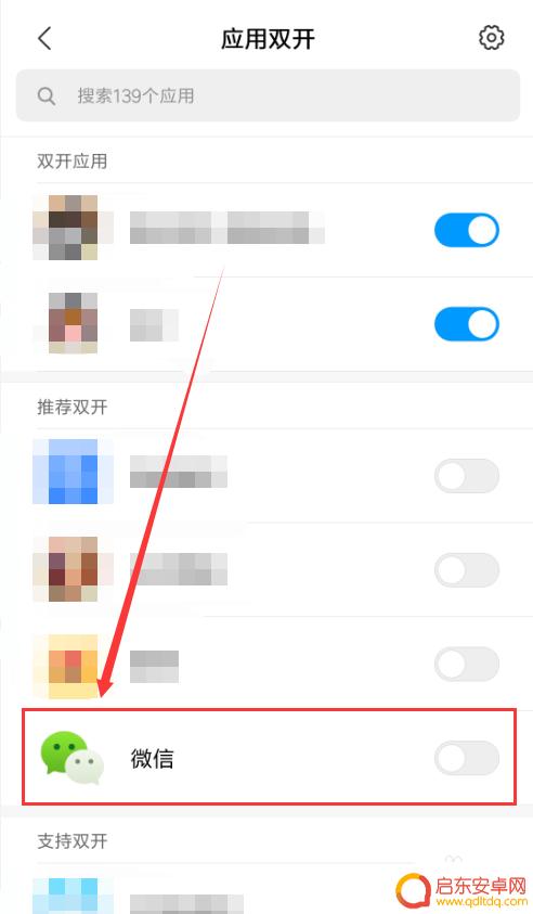 一个手机登录两个微信号怎么登录 如何在手机上实现同时登陆两个微信号