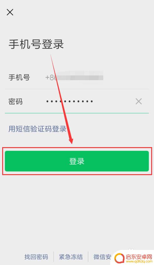 一个手机登录两个微信号怎么登录 如何在手机上实现同时登陆两个微信号