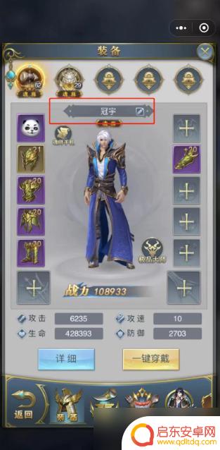 斗罗大陆h5怎么修改主名字 斗罗大陆h5手游改名字方法分享