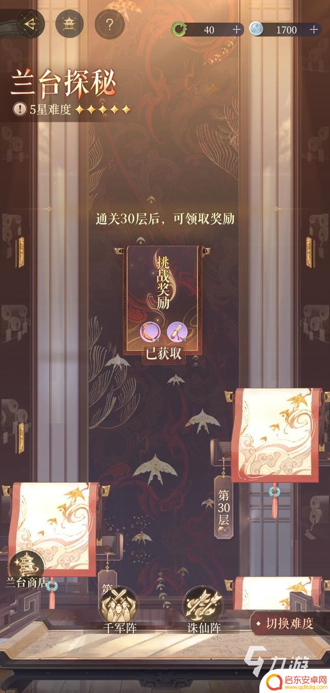 代号鸢如何繁体字转换 代号鸢简体中文官网