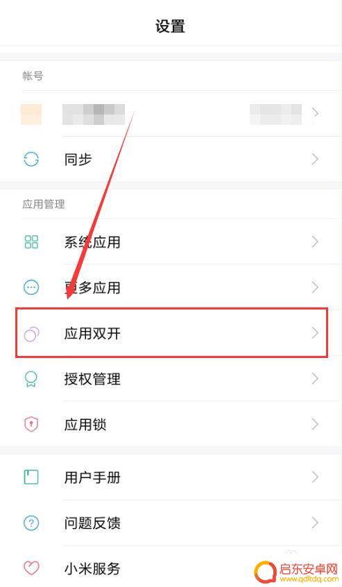 一个手机登录两个微信号怎么登录 如何在手机上实现同时登陆两个微信号