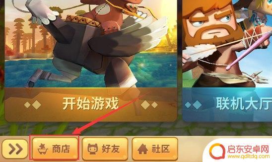 迷你世界怎么脱内衣 迷你世界定制库一键脱装扮教程